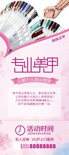 美甲