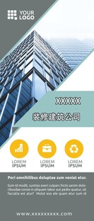 装修公司