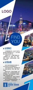  公司简介
