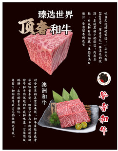 和牛海报