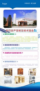 企业介绍展架