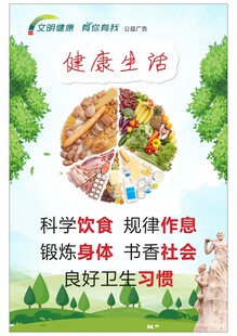 健康教育知识