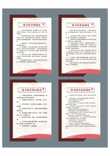 借阅规则 