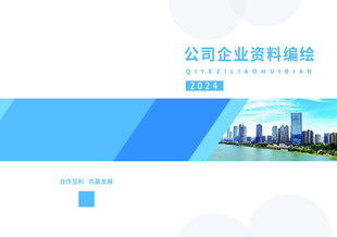 汇编封面 