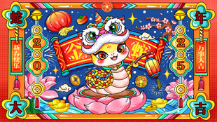 蛇年插画