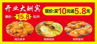 南瓜麻花海报