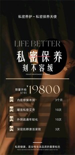 私密保养卡