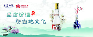 酒展板 