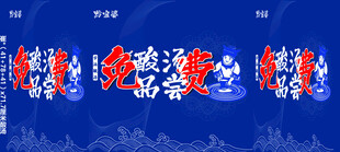 免费酸汤品尝