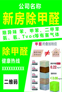 除甲醛