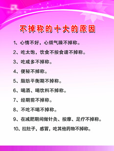 不掉称的十大的因