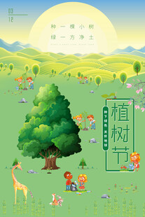 种下绿色关怀地球