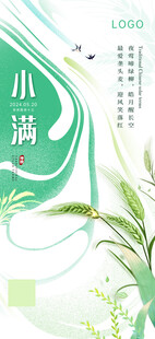 小满海报