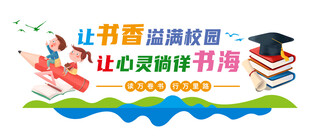 校园文化长廊