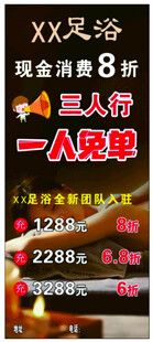足浴展架