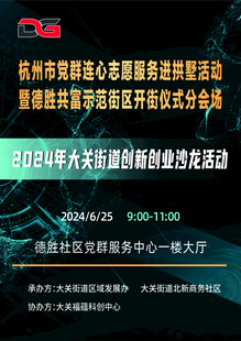 科技会议展板