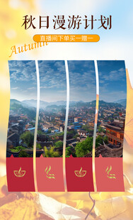 旅行