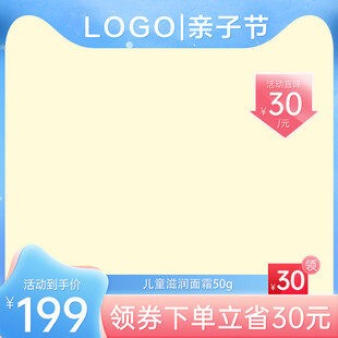 亲子节主图