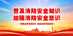 消防安全知识