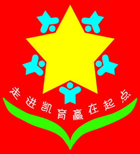 幼儿园标志