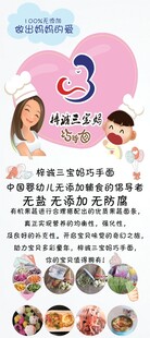 三宝妈海报