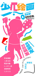 趣味涂鸦插画图片模板