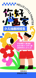 趣味涂鸦插画图片模板