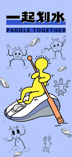 趣味涂鸦插画图片模板