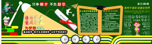 黑板报