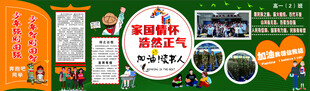 黑板报