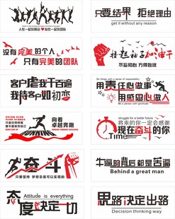 励志墙贴