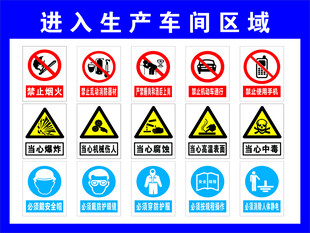 警示牌
