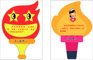 火炬卡片