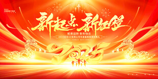 年度盛典暨颁奖典礼
