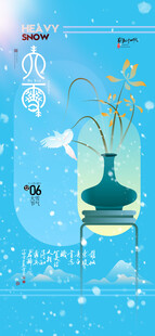 大雪海报