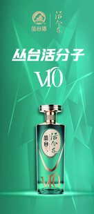 丛台酒