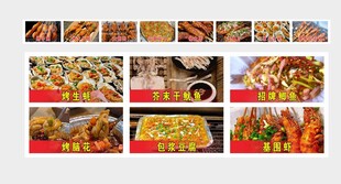 烧烤菜品