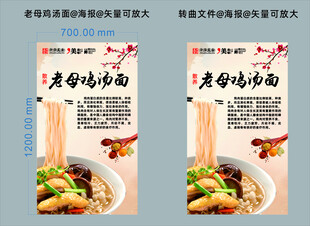 老母鸡汤面