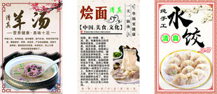 羊汤烩面水饺