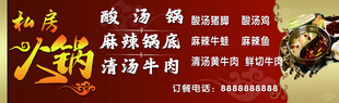 火锅