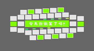 笑脸墙