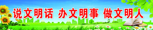 学校文化