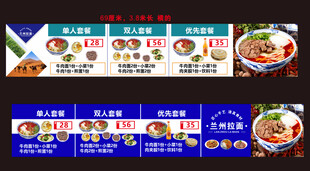 兰州拉面