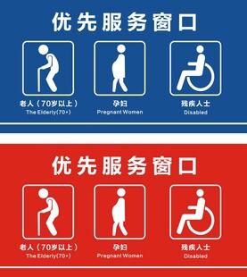 优先服务窗口
