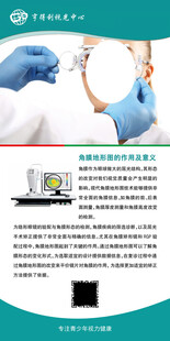 角膜地形图的作用
