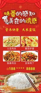 餐饮海报