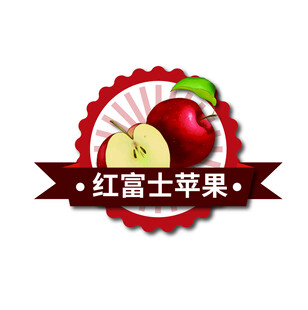 红富士苹果标签