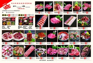 烤肉店菜谱菜单