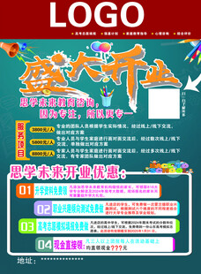 教育彩页正