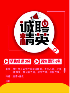 招聘